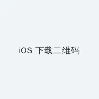 9277在线观看资源 iOS客户端下载二维码